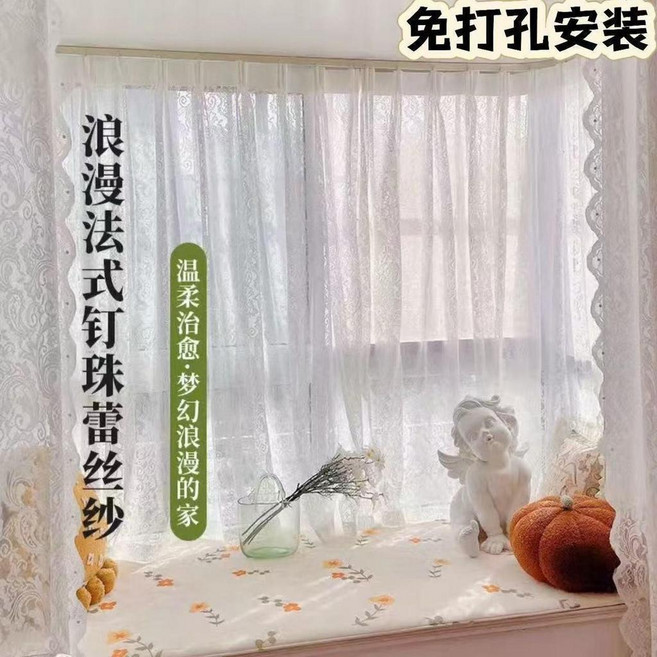 法式釘珠蕾絲窗簾 紗簾, 雙邊波浪花-掛鉤款 送掛鉤 ,平鋪寬度3米x高度2.2米