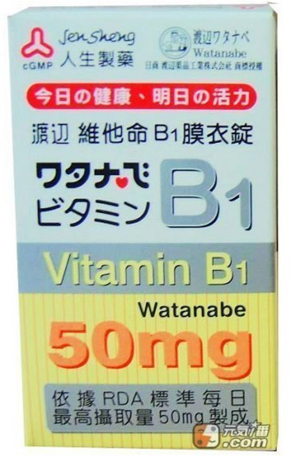 人生製藥 渡邊維他命B1膜衣錠 50mg, 1個