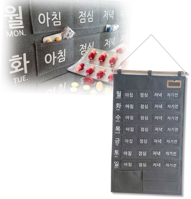 벽걸이식 일주일 약달력 영수증 고지서 수납 포켓 약통 수납포켓 약보관함 요일별약통