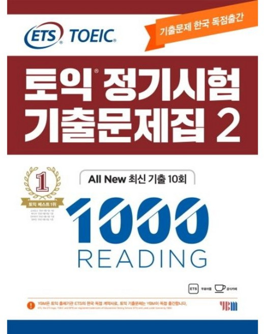 ETS 토익 정기시험 기출문제집. 2: 1000 Reading(리딩)