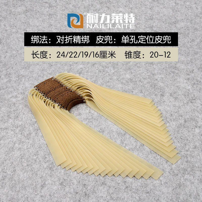 無品牌 耐力萊特2012大錐度2515暴力加厚防凍高彈大威力彈弓皮筋扁皮筋組