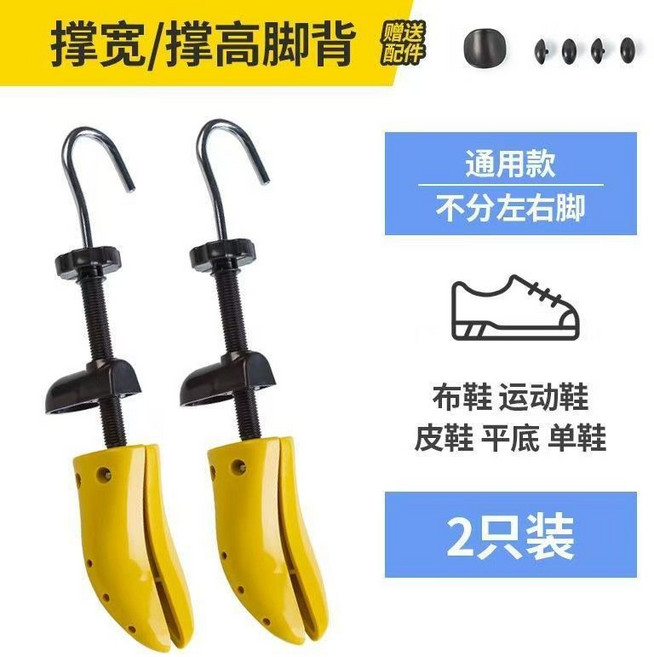 鞋楦 撐寬 撐高 擴大器 適用男女平底鞋