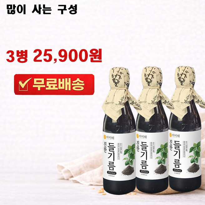 마미레 전통압착 들기름 350ml, 3개
