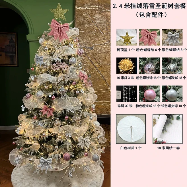 2025년 신제품 플로킹 크리스마스 트리 몰 거실 홈 장식 인스타일 DIY 대형 패키지, 01 기타, 07 Option 5