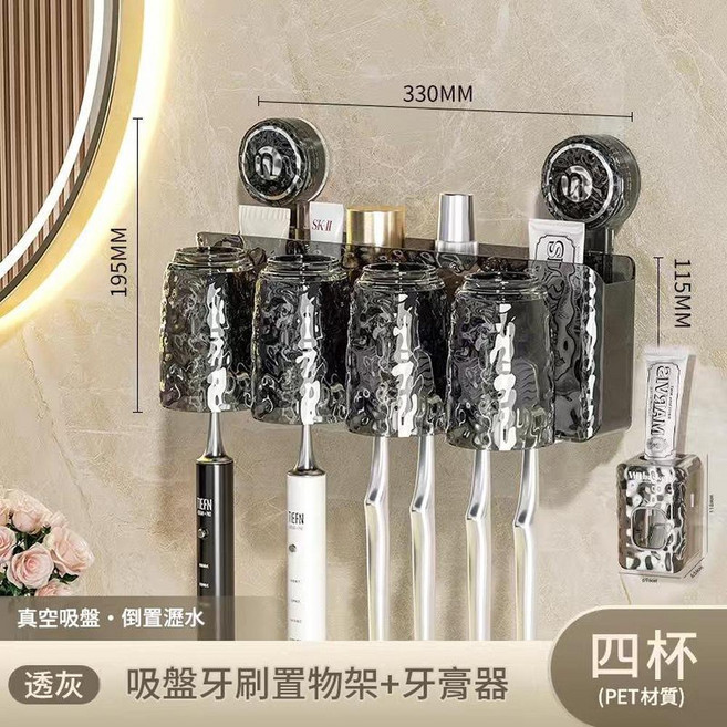 吸盤牙刷置物架 壁掛免打孔 倒置瀝水 牙具收納, 4杯透黑 擠牙膏器, 1個