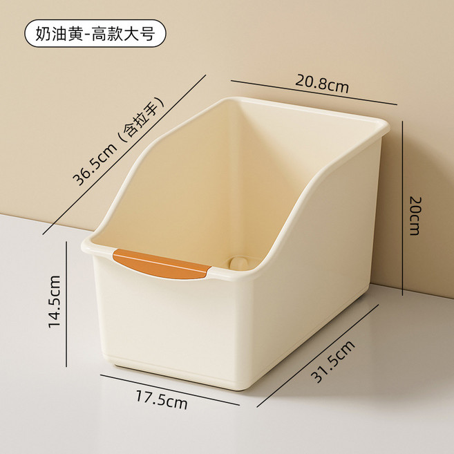 HYLSS 調料收納盒 廚房 整理, 1個, 奶油色高款大號