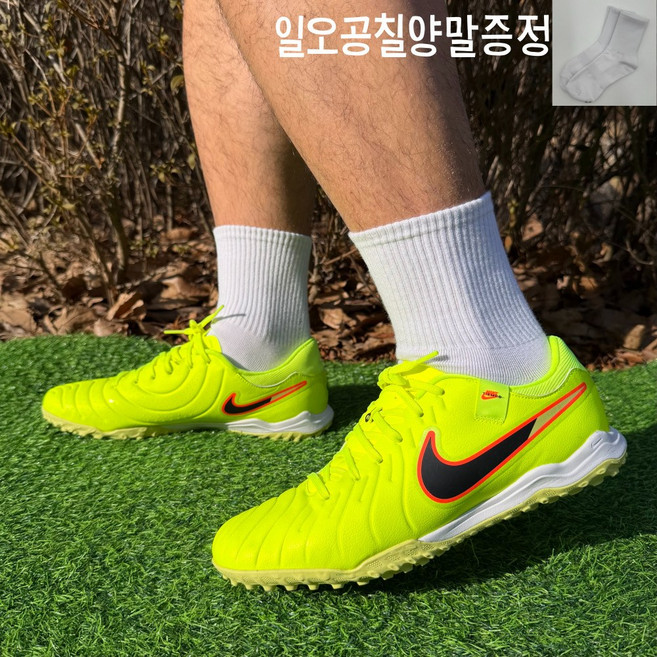 나이키 남성 티엠포 레전드 10 아카데미 TF 인조잔디 맨땅용 축구화 부드러운 가벼운 쿠셔닝 풋살화 [일오공칠양말증정]
