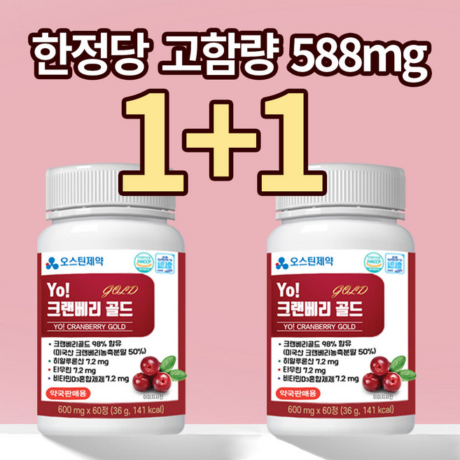 오스틴제약 크랜베리 골드 식약처인증 HACCP 요로건강, 2개, 60정