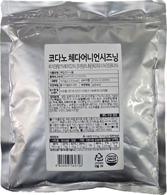 조흥 체다어니언시즈닝 감자튀김 회오리감자 트위스트감자 팝콘, 4개, 500g