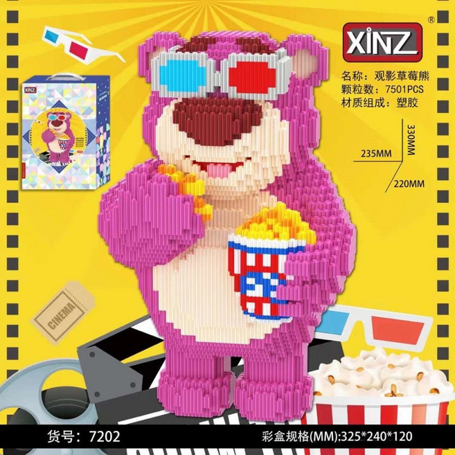 XINZ 熊抱哥積木, 1個, 7202吃爆米花熊抱哥(7501片)