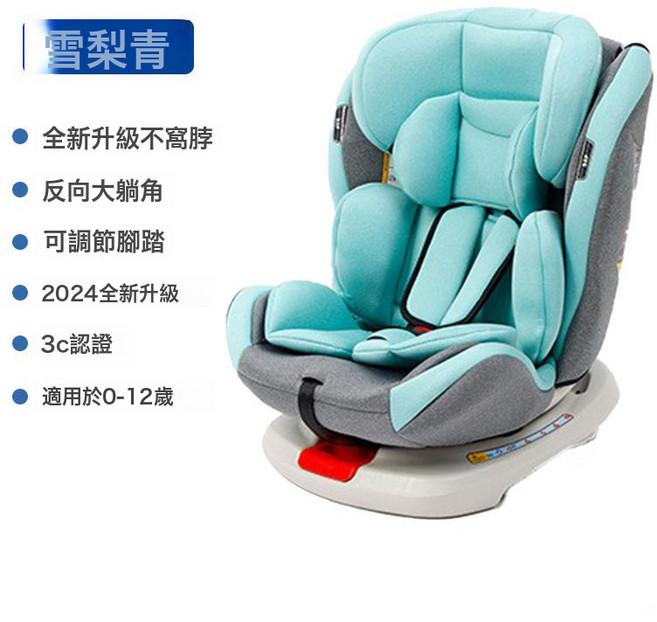 兒童安全座椅 360度旋轉 ISOFIX硬介面 適用0-12歲, C(可旋轉)雪梨青+硬介面+後掛扣:如圖所示, 1個