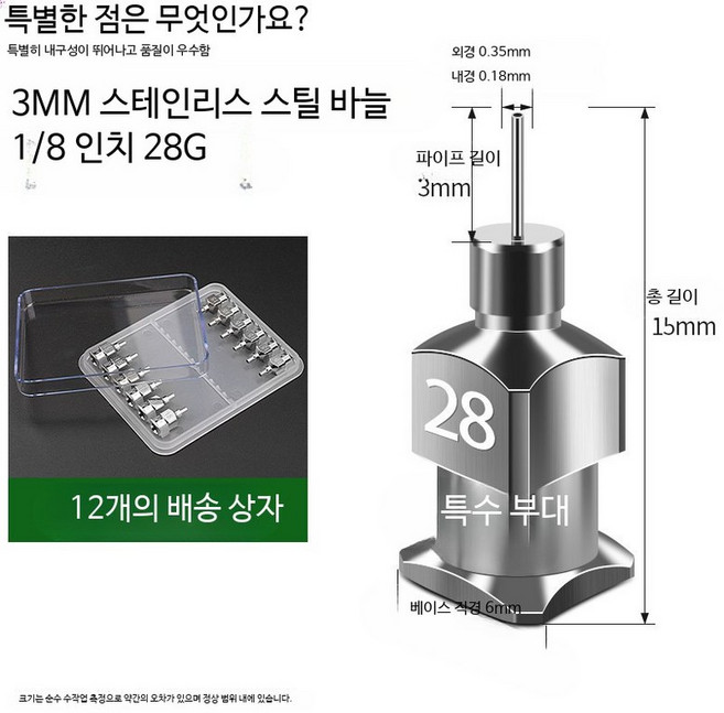 디스펜싱 바늘 전체 금속 평평한 노즐 8게이지/30게이지 바늘 시린지 3mm 디스 튜브 길이 3mm 28G 12개