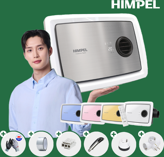 힘펠 휴젠뜨 팔레트 FHD2-C150P 2-WAY 확장배기 옵션모델 멀티분기 환풍기 자가설치, 설치방법 요청란 기재