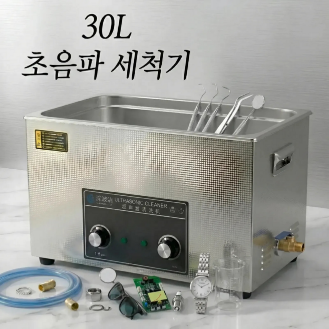 수아파파 대형 초음파 세척기 산업용 30L 시계 클리너 업소용 실험실 안경 부품 치과 귀금속 온도조절, 30L - 600W