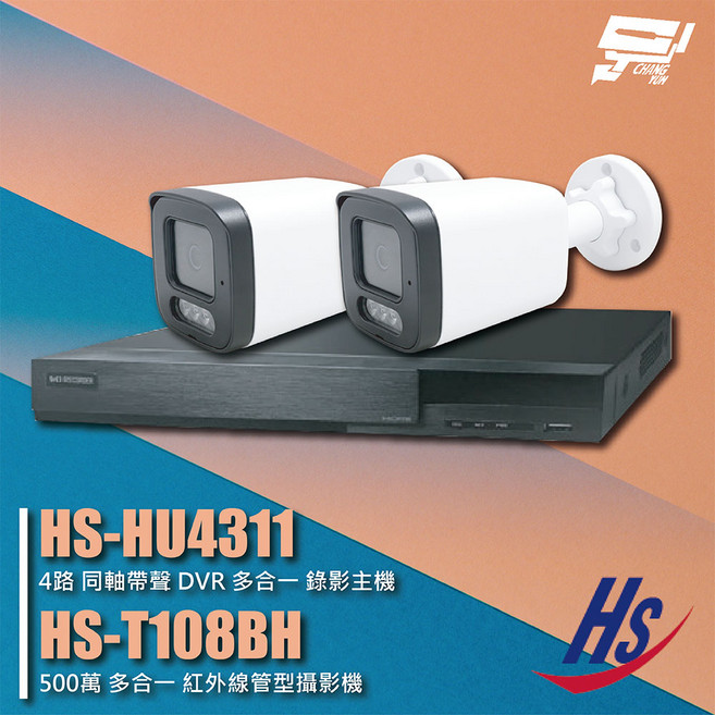 昌運 昇銳組合 HS-HU4311 4路錄影主機 HS-T108BH 500萬紅外線管型攝影機, 1個, 數量