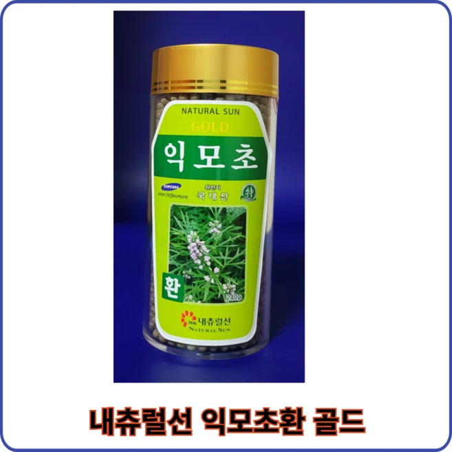 내츄럴선 손발냉증에 좋은 국내산 익모초환골드 240g, 1개 - 쿠팡