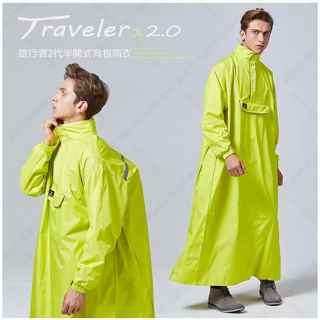 東伸Dongshen 旅行者太空型雨衣 一件式背包套頭雨衣