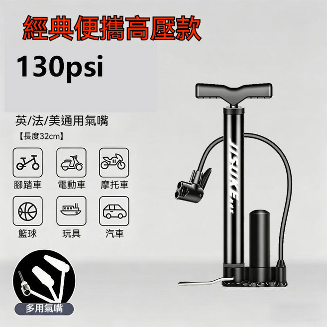 JISUKE 高壓打氣筒 160PSI 通用型 手動充氣筒 適用於自行車 電動車 機車 汽車 籃球, 1個, 磨砂黑便攜普通高壓短款 高32cm