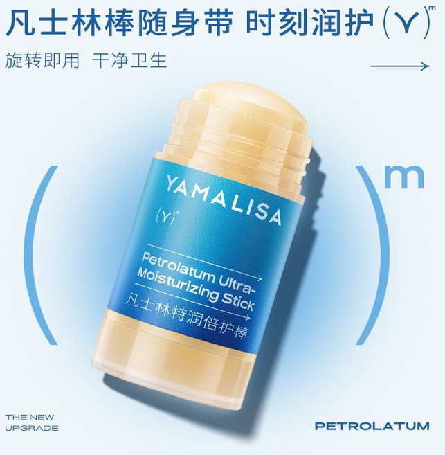 凡士林 水潤護手霜 腳膏 滋潤保濕 防乾裂, 1個, 一大支【拒絕干裂  滋潤全身】30g 凡士林正品