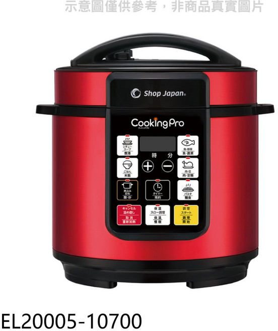 Shop Japan CookingPro多功能電子鍋 智能預約 多種烹飪模式 輕鬆享受美味, 白色, EL20005-10700