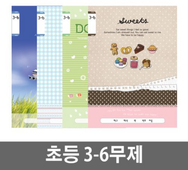 [베스트원] 초등노트 중고노트 세트 (1-2무제 3-6무제 알림장 영어 음악 일기 한문 독서록 받아쓰기 국어 수학), 06.3-6학년 무제노트 10권묶음(남아용)