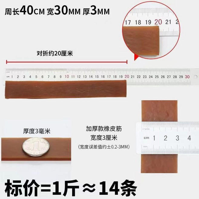 無品牌 加寬加厚工業橡皮筋 越南高彈力耐用綁帶 橡膠圈, 1個, 周長40釐米-寬度3釐米-厚3毫米,5條-裝