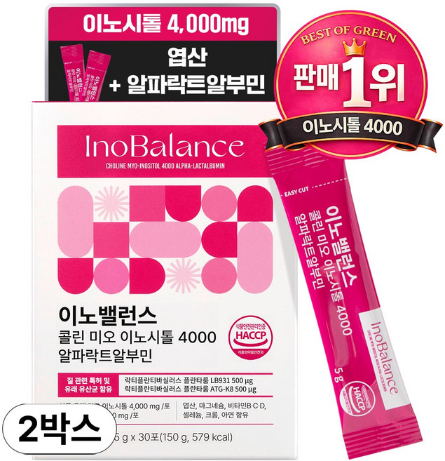 이노밸런스 콜린 미오 이노시톨 4000 알파락트알부민, 2박스, 30회분