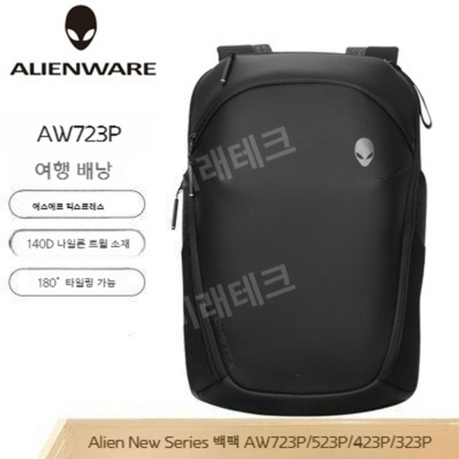 Alienware 17.3인치 18.4인치 여행용 어깨형 컴퓨터 백팩, Alienware AW723P 17.3 백팩, 1개