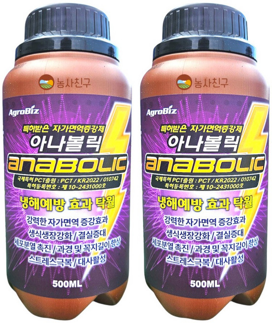 농사친구 아나볼릭 생색생장 순멎이 비대 생장촉진 영양제, 2개, 500ml