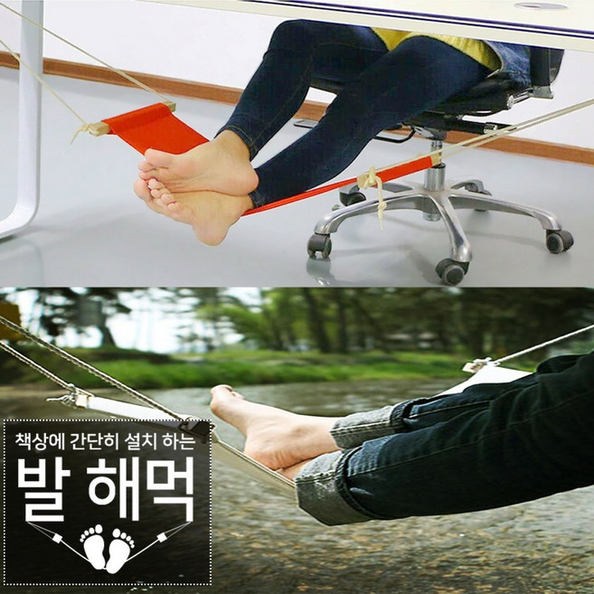 발해먹 풋레스트 캠핑 사무실 책상 발 받침대 발걸이, 1개, 스트라이프 레드