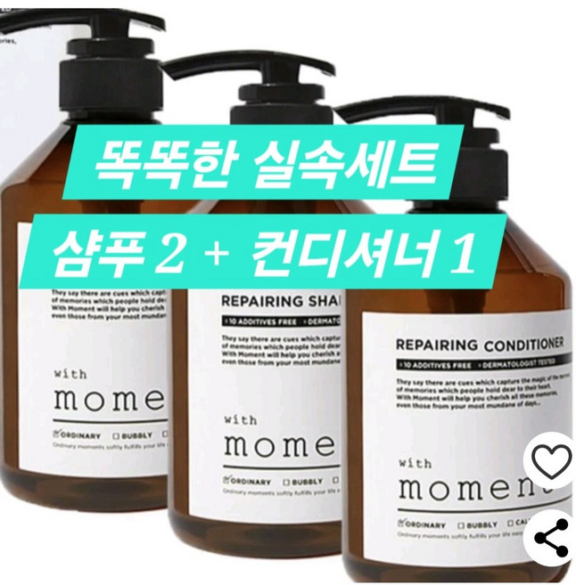 [샴푸2개 + 컨디셔너 1개]위드모먼트 똑똑한 실속세트 호텔 어메니티 500ml 샴푸 린스, 3개