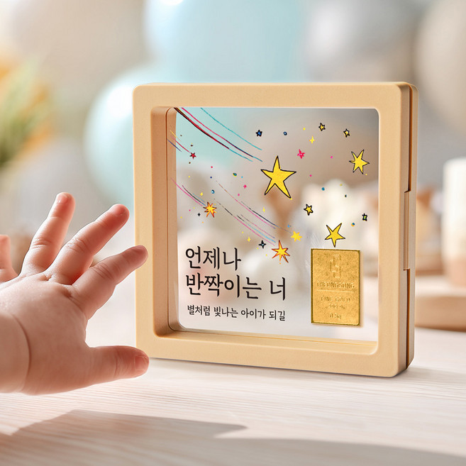 [캘리] 24K 순금 0.5g 골드바 돌선물 액자 돌반지 첫돌 백일 조카 선물 SGW-127-T