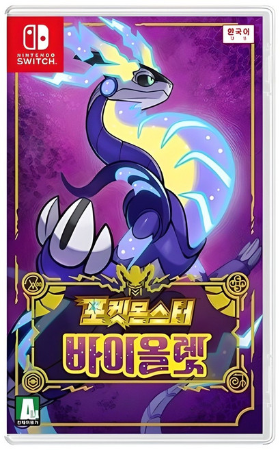 닌텐도 스위치 포켓몬스터 바이올렛