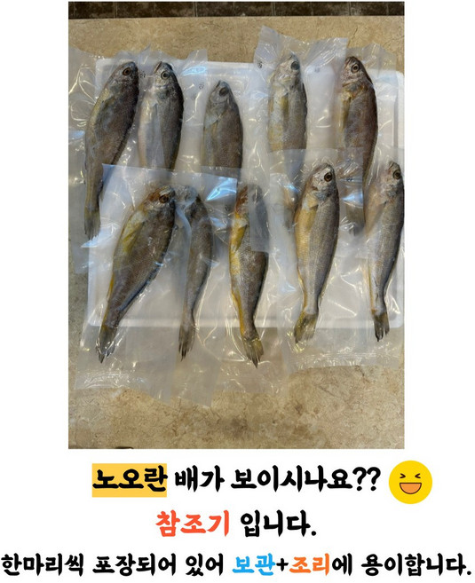 참조기 특대 제수용 선물용 140g내외 명절선물세트, 1개