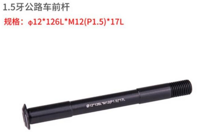 자전거 로드 바이크 스루 액슬 축 전방 후방, 02 M15x110 rockshox, 1개