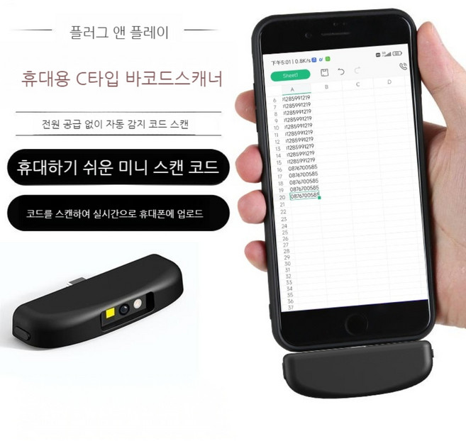 스마트폰 플러그인 미니바코드 스캐너 1 2 차원 스위프 비즈니스 슈퍼 재고 약국 소매 익스프레스 창고 미니 바코드 스캐너, TYPE-C 인터페이스