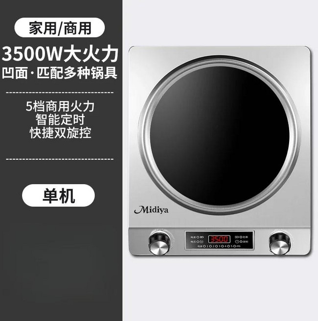 가정용 오목한 인덕션 조리기 상업용 웍 통합 고출력 배터리 스토브 인덕션 쿡탑 5000W, 6) 3500W - EU