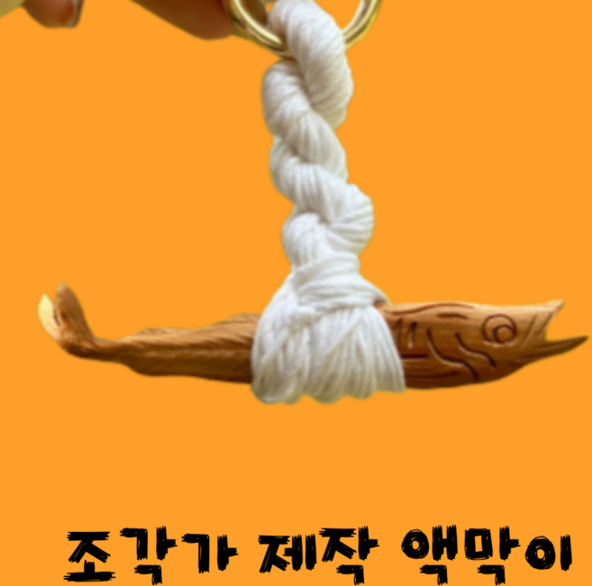 콤마 액막이 명태 북어 이사 개업 집들이 선물, 체리, 대(32cm)