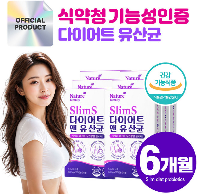 bnr17 비에날씬 다이어트 유산균 / 식약청인증 제품 보조제 중년뱃살 체지방감소 모유 유산균, 6개, 120정