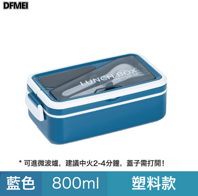 DFMEI 塑料分格飯盒學生上班族微波爐便當盒帶醬料盒高顏值日式飯盒, 1個, B款800ML藍色塑料飯盒:參考詳情