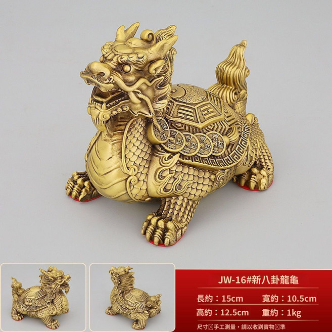 純銅龍頭八卦龍龜擺件, 1個, 2號金錢龍龜