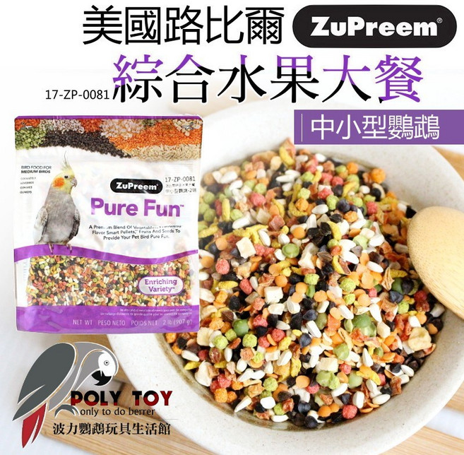 路比爾 綜合水果大餐 中小型鸚鵡 美國進口 日常主食飼料, 1個, 2lb (907g)