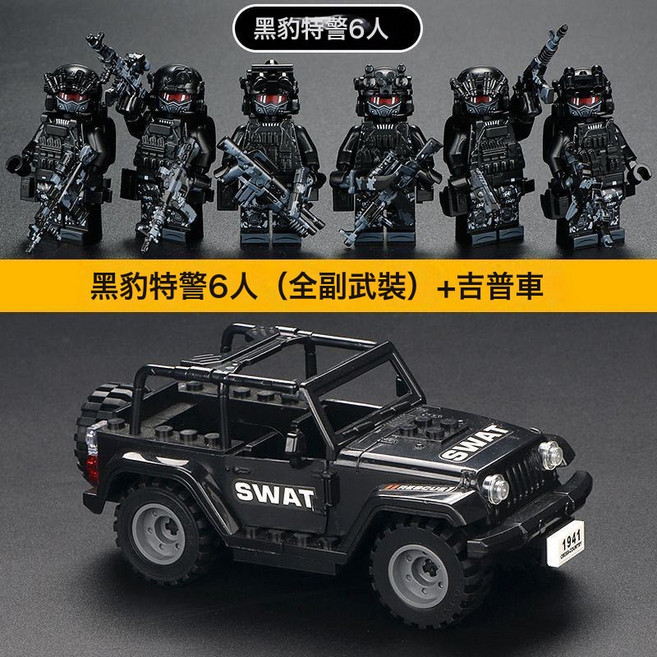 全套兼容樂高積木人仔黑豹特警特種兵人便宜以上兒童益智拼裝玩具, 黑豹6人+吉普車, 1個, 1片