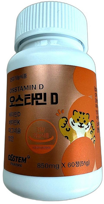 면역력 지원 비타민D3 마그네슘 망간 칼슘 보충제 6개월분 건강한 뼈 유지 영양제 60정 3개