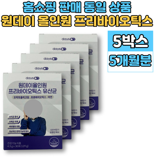 원데이 프리미엄 프리바이오틱스 FOS 프로바이오틱스 포스트바이오틱스 락토바실러스 비피더스균, 5박스, 30회분