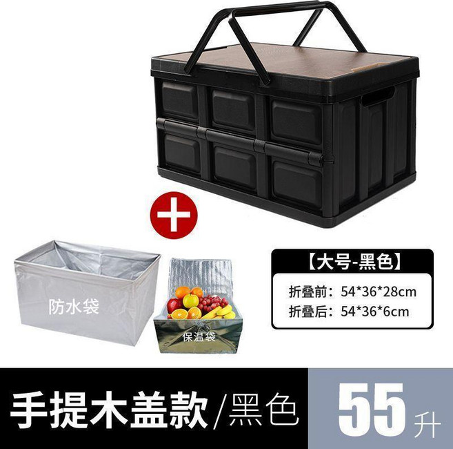 收納箱 露營收納箱 可摺疊收納箱 木蓋30升, 1個, 保溫袋  於30升收納箱 ,酷黑色 加厚 露營款
