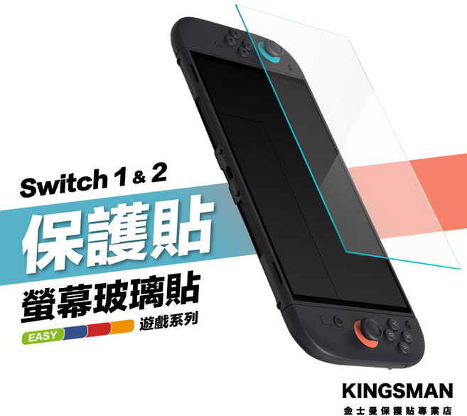 金士曼 Switch 2 OLED Lite, 1個, Switch｜透明玻璃