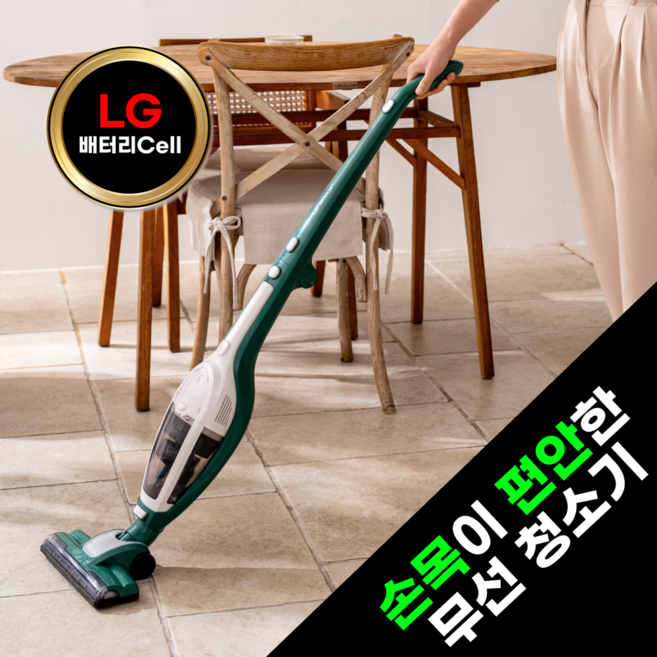 루크 싸이클론 무선 청소기 진공 핸디형 미니 소형, 2in1 화이트 에버그린