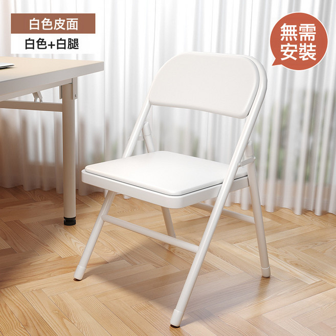 可折疊長方形餐桌 簡易家用免安裝 白色桌椅組合, 白色折疊單椅