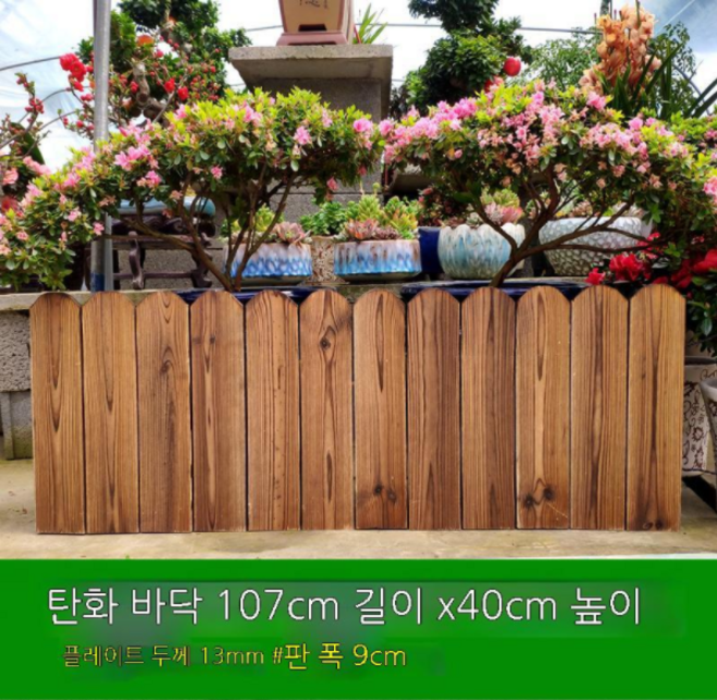 해가 뜨다 화원 탄화 방부목 울타리 난간 울타리 작은 울타리 장식 정원 담장 야외 실외, 107cm×카본 50cm